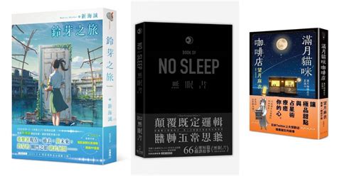 小說 推薦|繁體小說